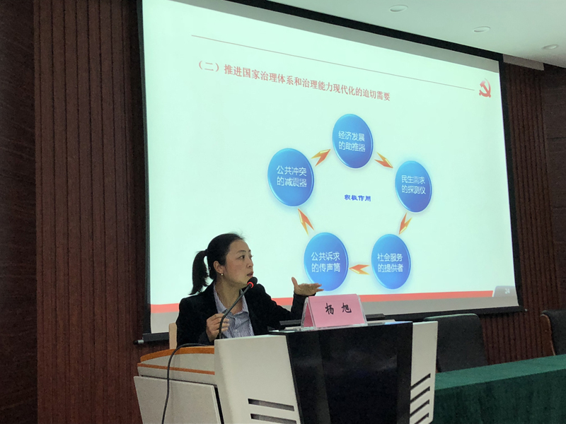4、楊旭教授.jpg
