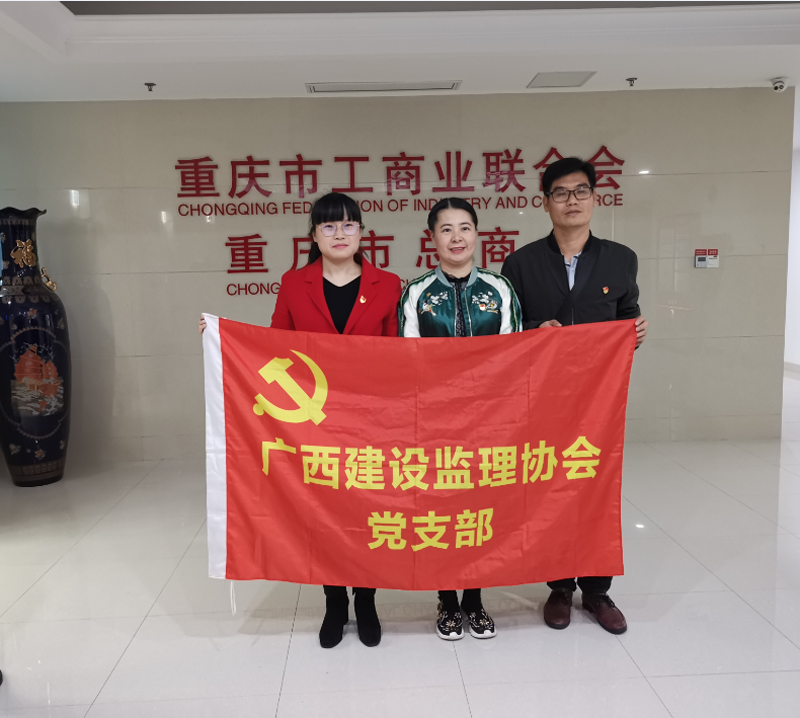 12、工商聯合影.png