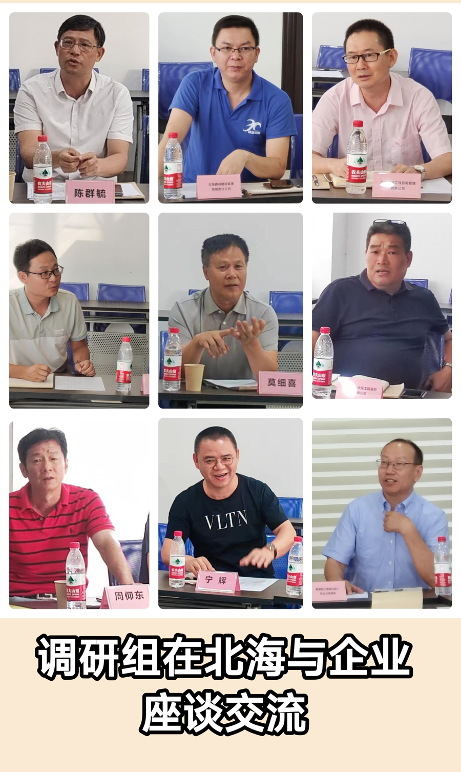 北海座談會(huì)拼圖.jpg