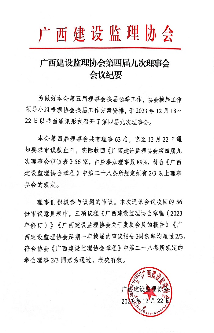 微信圖片_20240108155347.jpg