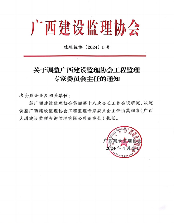 微信圖片_20240402092120(1).jpg